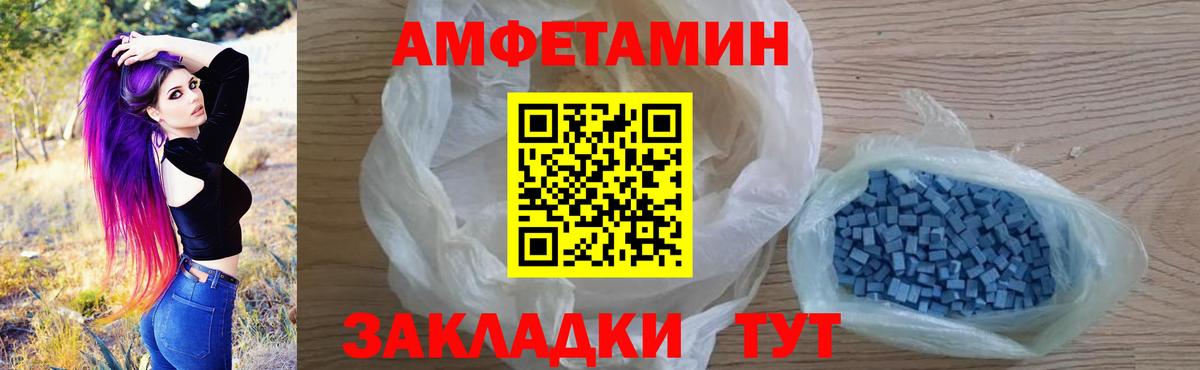 Amphetamine VHQ Усть-Илимск