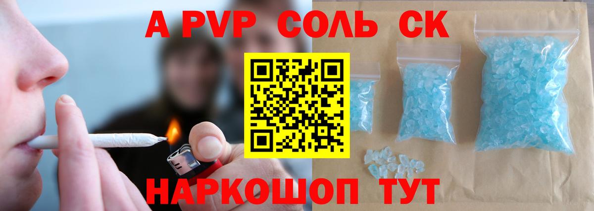 Усть-Илимск  цены   A-PVP  Вход с VPN  A PVP Соль  APVP кристаллы 