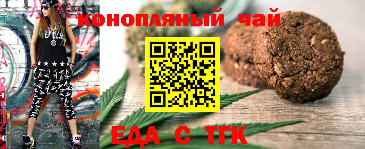 Cannafood конопля  Вход с VPN  Усть-Илимск 