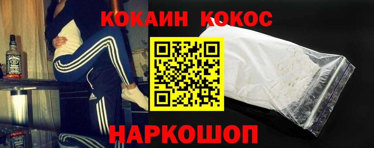 Усть-Илимск  купить наркоту  Вход с VPN  Кокаин Перу 