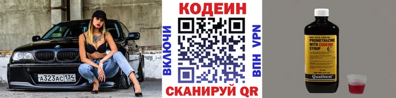 Кодеиновый сироп Lean напиток Lean (лин) даркнет сайт omg как зайти Усть-Илимск