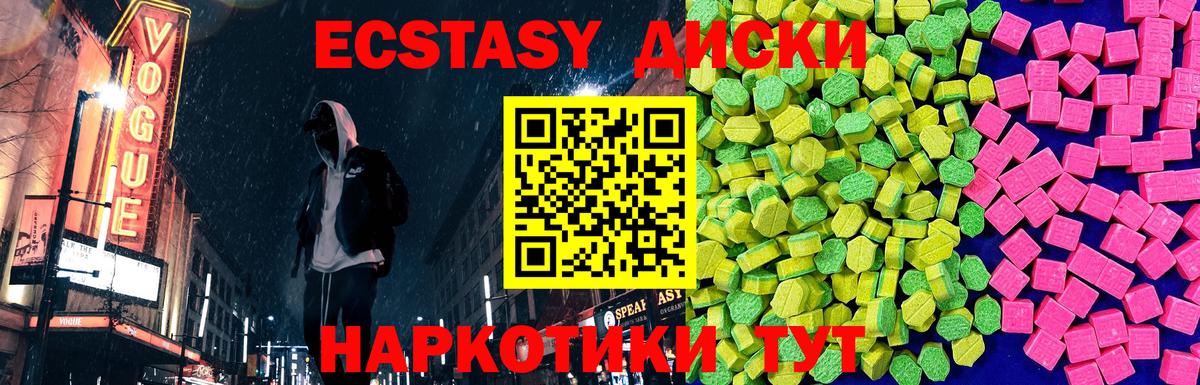 Экстази Cube  Ecstasy Punisher  ЭКСТАЗИ  Усть-Илимск  Вход с VPN 