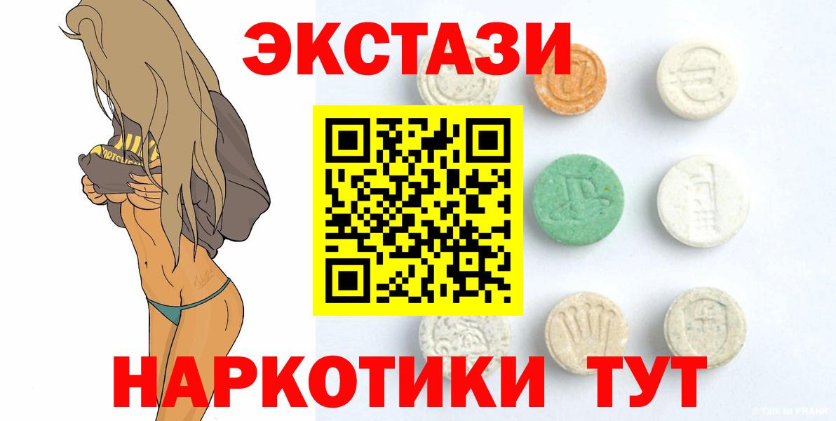 Экстази ешки Усть-Илимск
