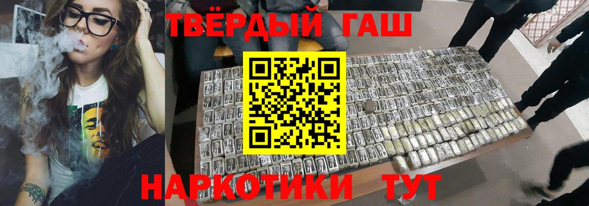 ГАШ ice o lator  ГАШИШ хэш  ГАШ  Вход с VPN  Усть-Илимск 
