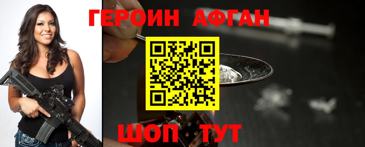 Усть-Илимск  Героин белый  Вход с VPN 