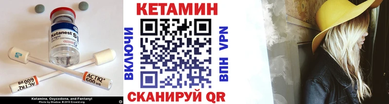 КЕТАМИН VHQ  Усть-Илимск 