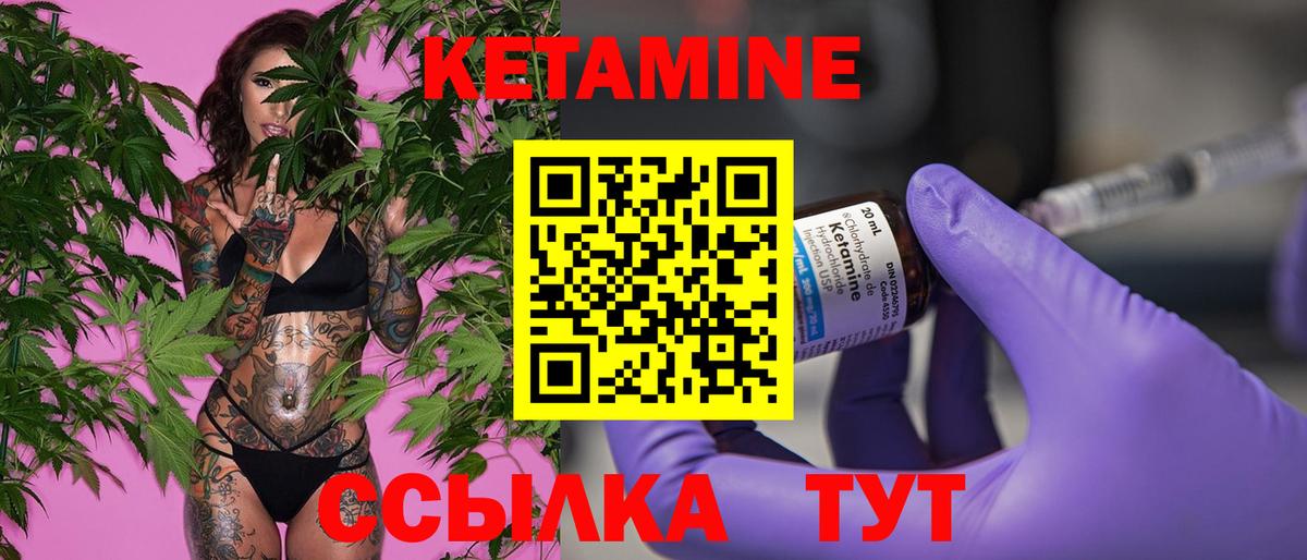 КЕТАМИН VHQ Усть-Илимск