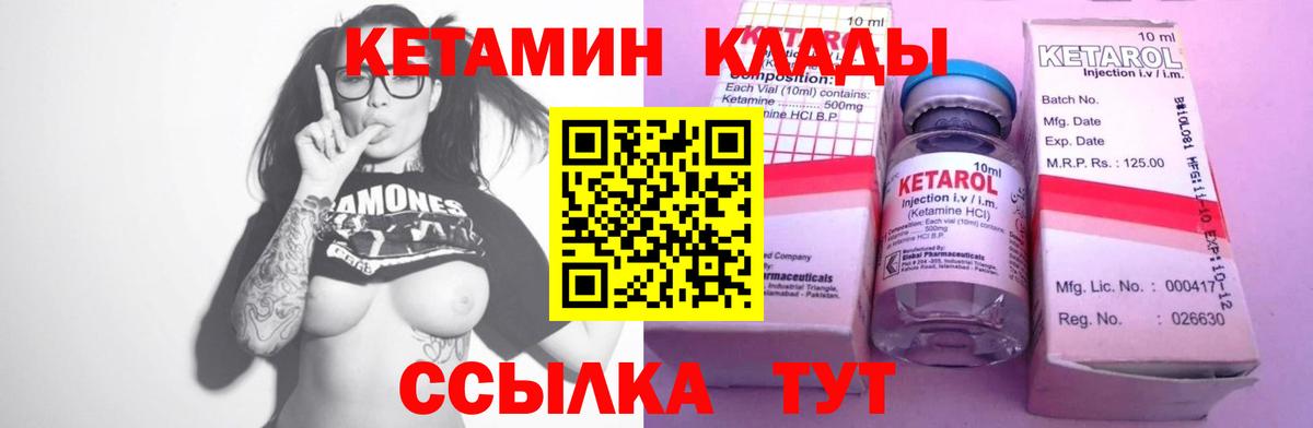 Кетамин VHQ  КЕТАМИН ketamine  Вход с VPN  Усть-Илимск 