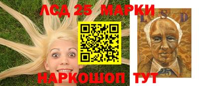 марки lsd Можга