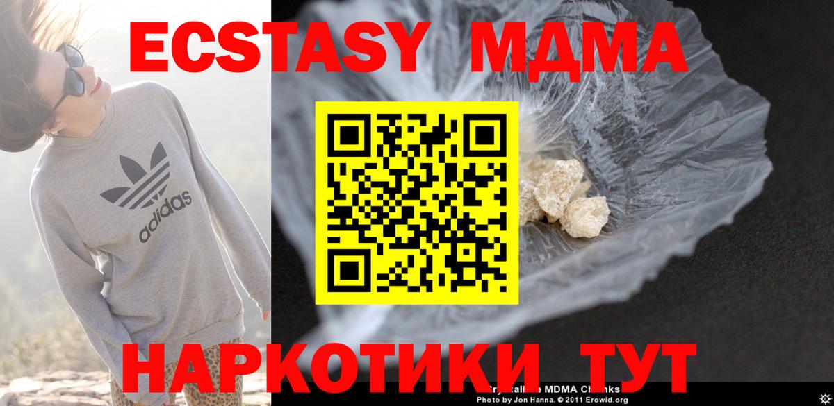 МДМА crystal Усть-Илимск