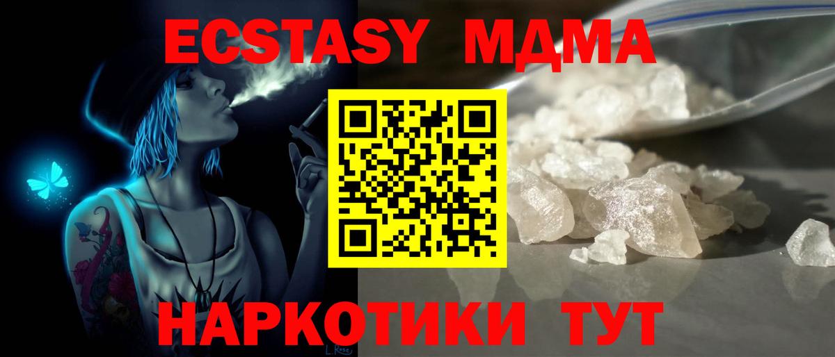 Усть-Илимск  MDMA VHQ  Вход с VPN  MDMA VHQ 