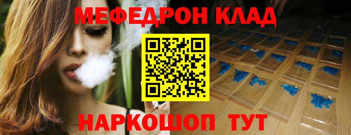 Мефедрон кристаллы Усть-Илимск