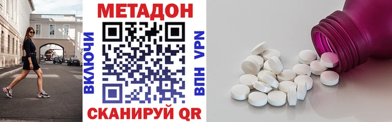 Метадон белоснежный магазин продажи Усть-Илимск