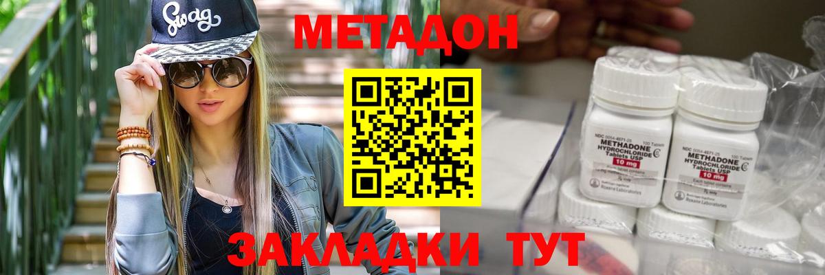 МЕТАДОН мёд  Вход с VPN  МЕТАДОН VHQ  Усть-Илимск 