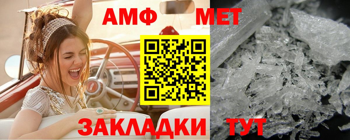 МЕТАМФЕТАМИН кристалл  Вход с VPN  МЕТАМФЕТАМИН кристалл  Усть-Илимск 
