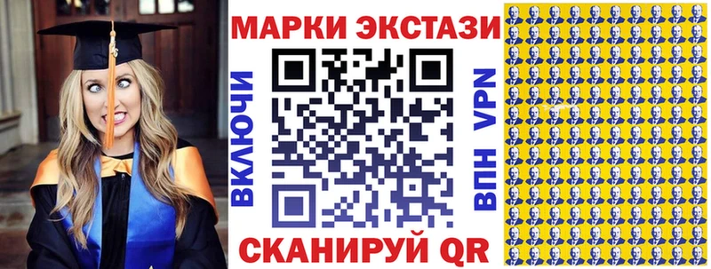 Наркотические марки 1,5мг  Усть-Илимск 