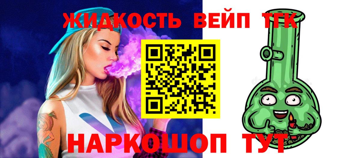 Усть-Илимск  Дистиллят ТГК гашишное масло  хочу наркоту  Дистиллят ТГК концентрат  Вход с VPN 