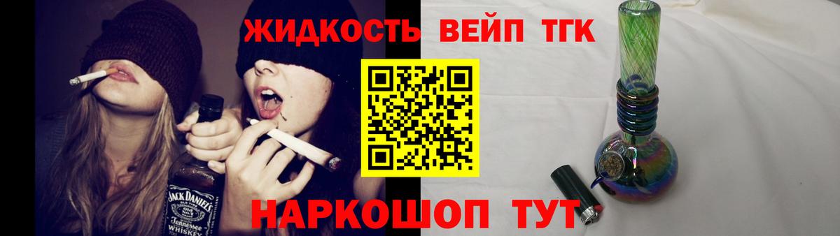 ТГК вейп с тгк Усть-Илимск