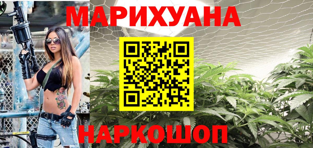Шишки марихуана Bruce Banner Усть-Илимск